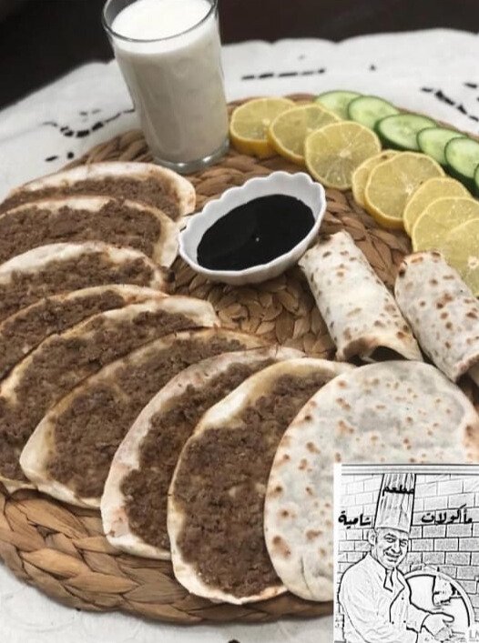 صفيحة شامية بالخضار